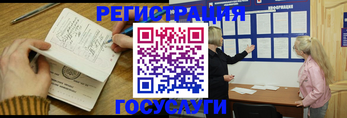 временная прописка в Рославле