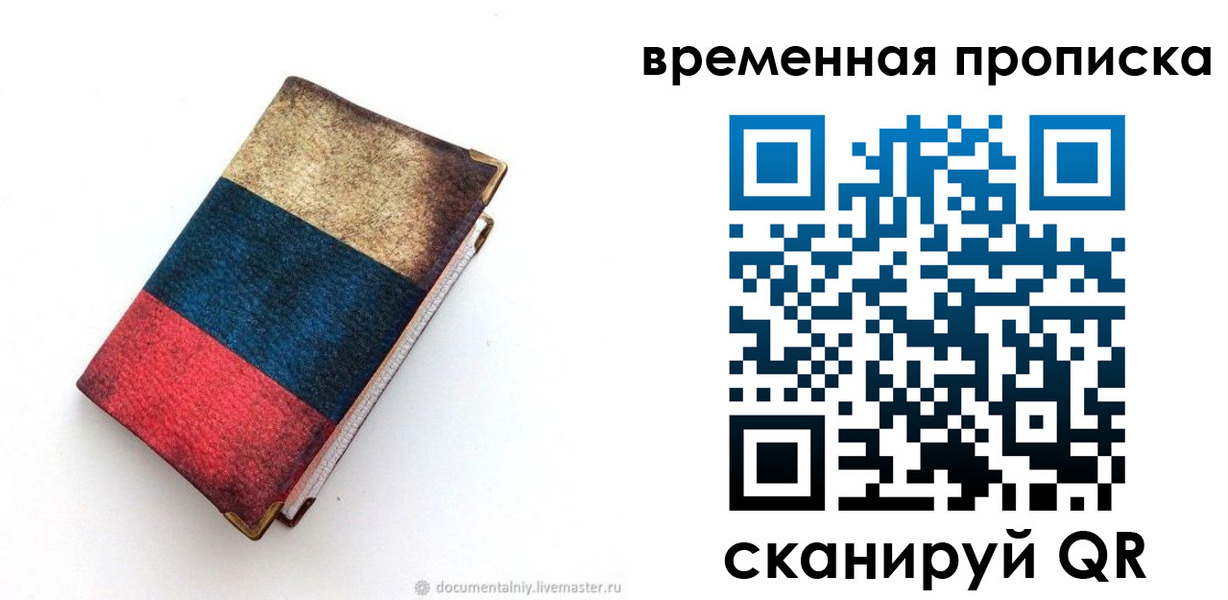 миграционный учет в Рославле