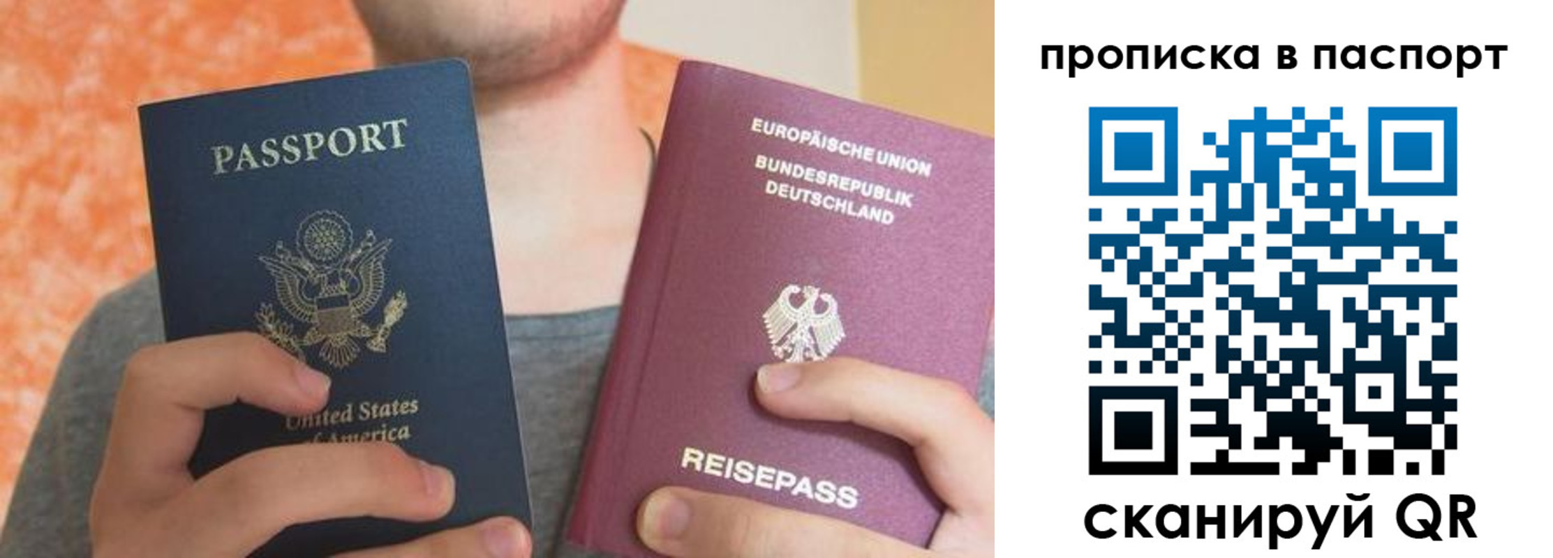 прописка для работы в Рославле