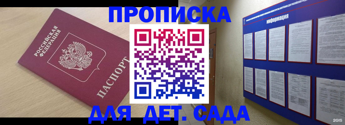 временная регистрация адрес в Рославле