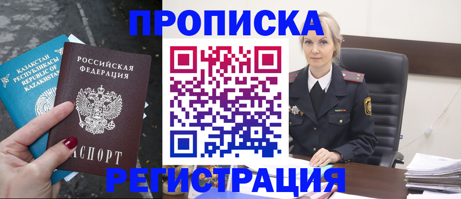 регистрация для дет. сада в Рославле