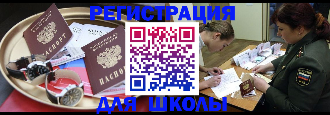 миграционный учет в Рославле
