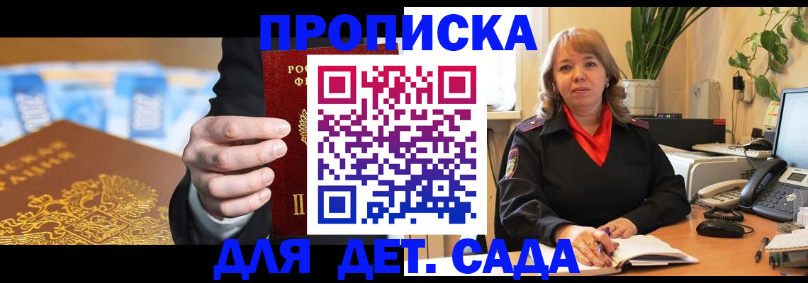 временная регистрация надежно в Рославле